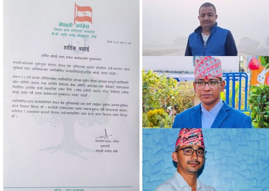 नवनिर्वाचित प्रेस युनियन लुम्बिनी प्रदेश समितिलाई कांग्रेस बाँकेको बधाई